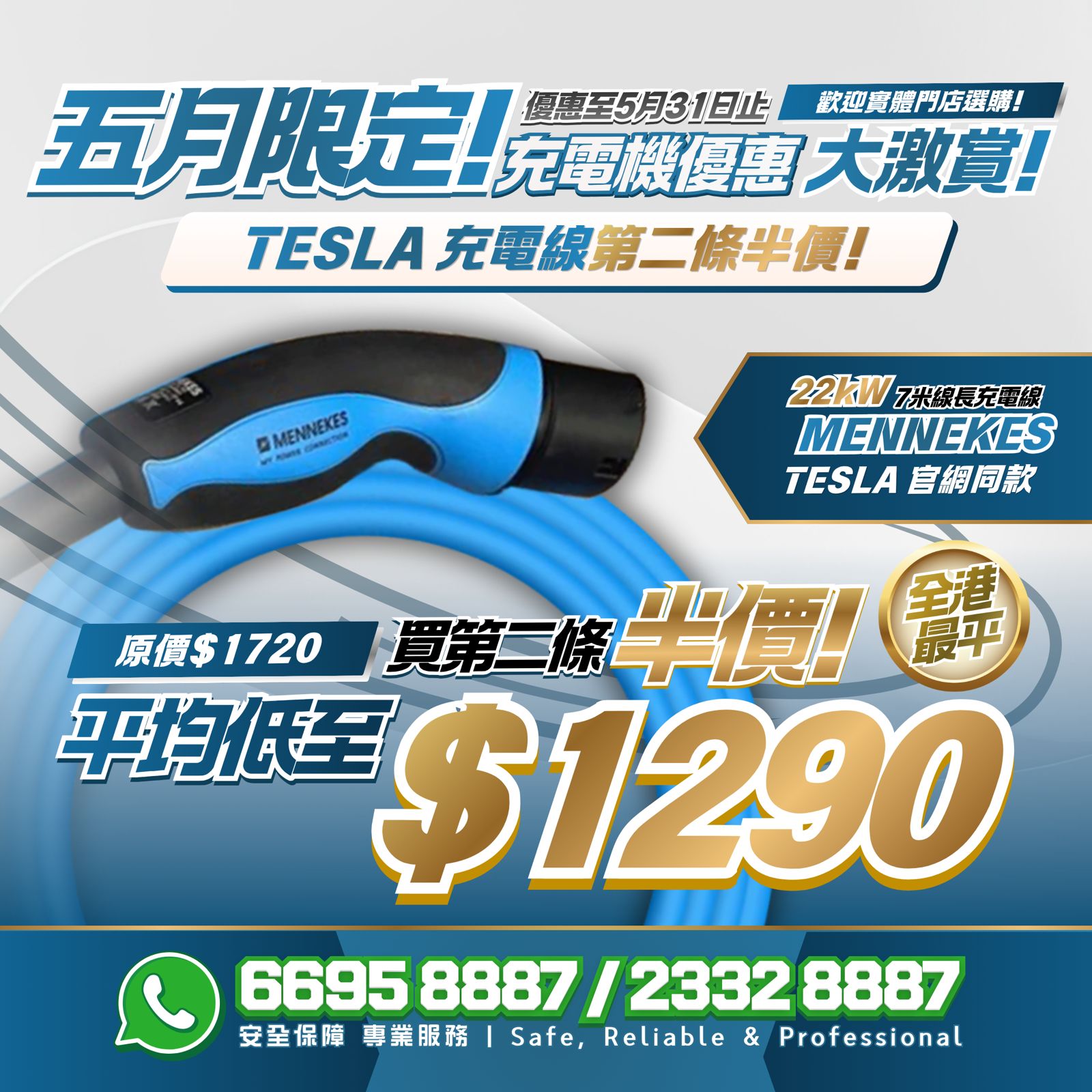 Mennekes 22kW 德國品牌